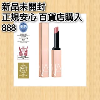 ナーズ(NARS)のNARS アフターグロー センシュアルシャイン リップスティック888(口紅)