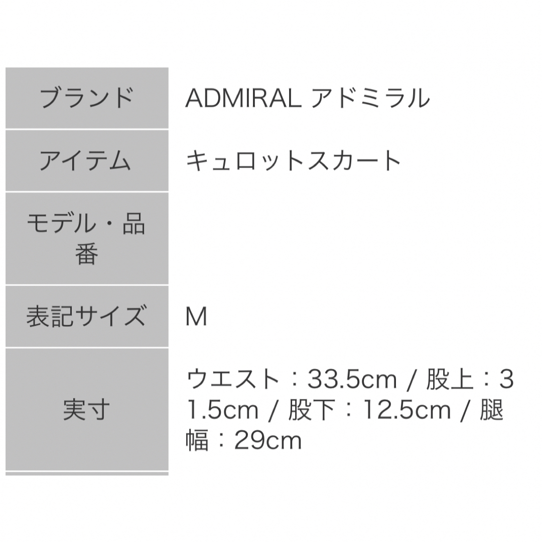 Admiral(アドミラル)のADMIRAL キュロットスカート ホワイト系 M ゴルフウェア レディース スポーツ/アウトドアのゴルフ(ウエア)の商品写真