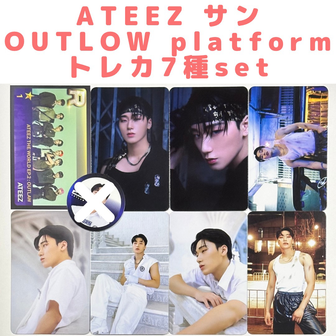 ATEEZ トレカ サン セット