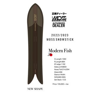 MOSS SNOWSTICK MODERN FISH モス モダンフィッシュ(ボード)