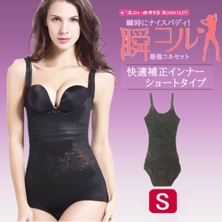 小さいサイズ★快適補正インナーショート(黒S)補正下着ダイエット新品送料無料(その他)