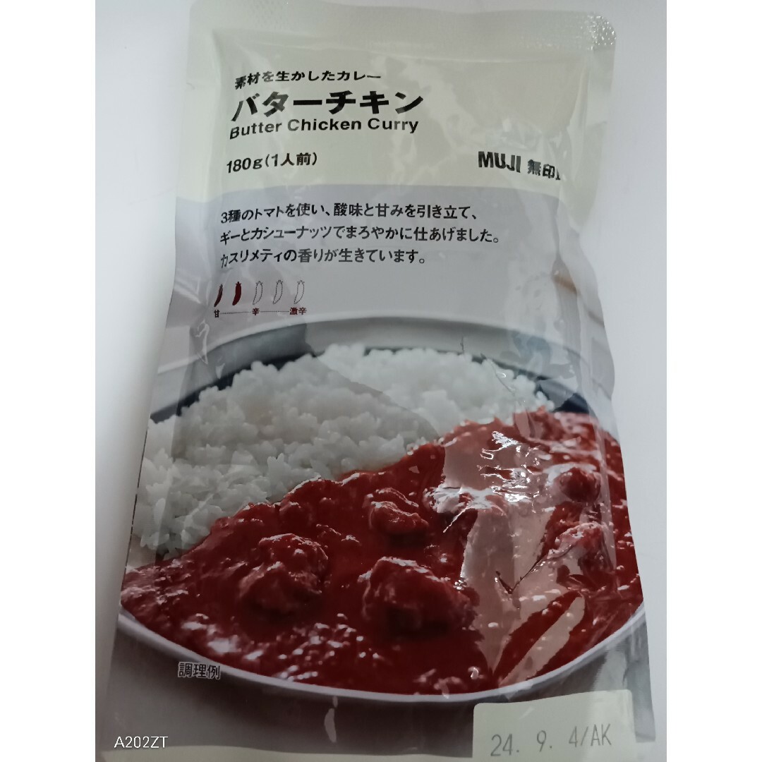 MUJI (無印良品)(ムジルシリョウヒン)の無印良品　バターチキン 食品/飲料/酒の加工食品(レトルト食品)の商品写真