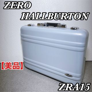 ゼロハリバートン(ZERO HALLIBURTON)のZERO HALLIBURTON　ZRA15 シルバー アタッシュケース(ビジネスバッグ)