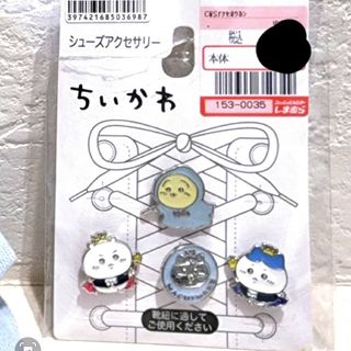 シマムラ(しまむら)のちいかわ シューズアクセサリー しまむら(その他)