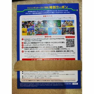 ニンテンドウ(任天堂)の任天堂公式オンラインストア　対象スイッチソフト　ダウンロード　５００円引クーポン(その他)