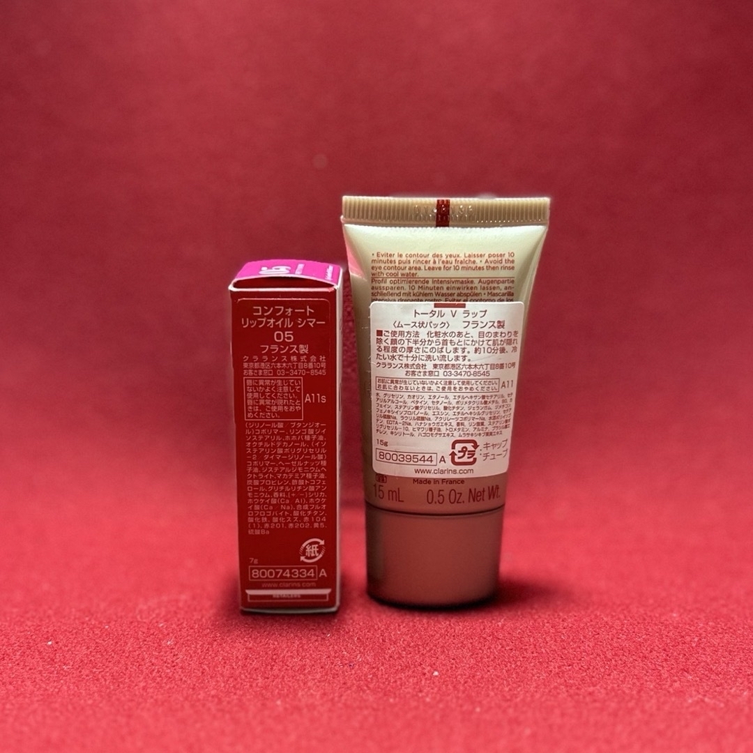 CLARINS(クラランス)のトータルVラップ コスメ/美容のスキンケア/基礎化粧品(パック/フェイスマスク)の商品写真