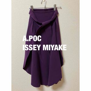 イッセイミヤケ(ISSEY MIYAKE)の【A.POC】ニットフレアスカート(ロングスカート)