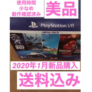 プレイステーションヴィーアールの通販 2,000点以上 | PlayStation VR