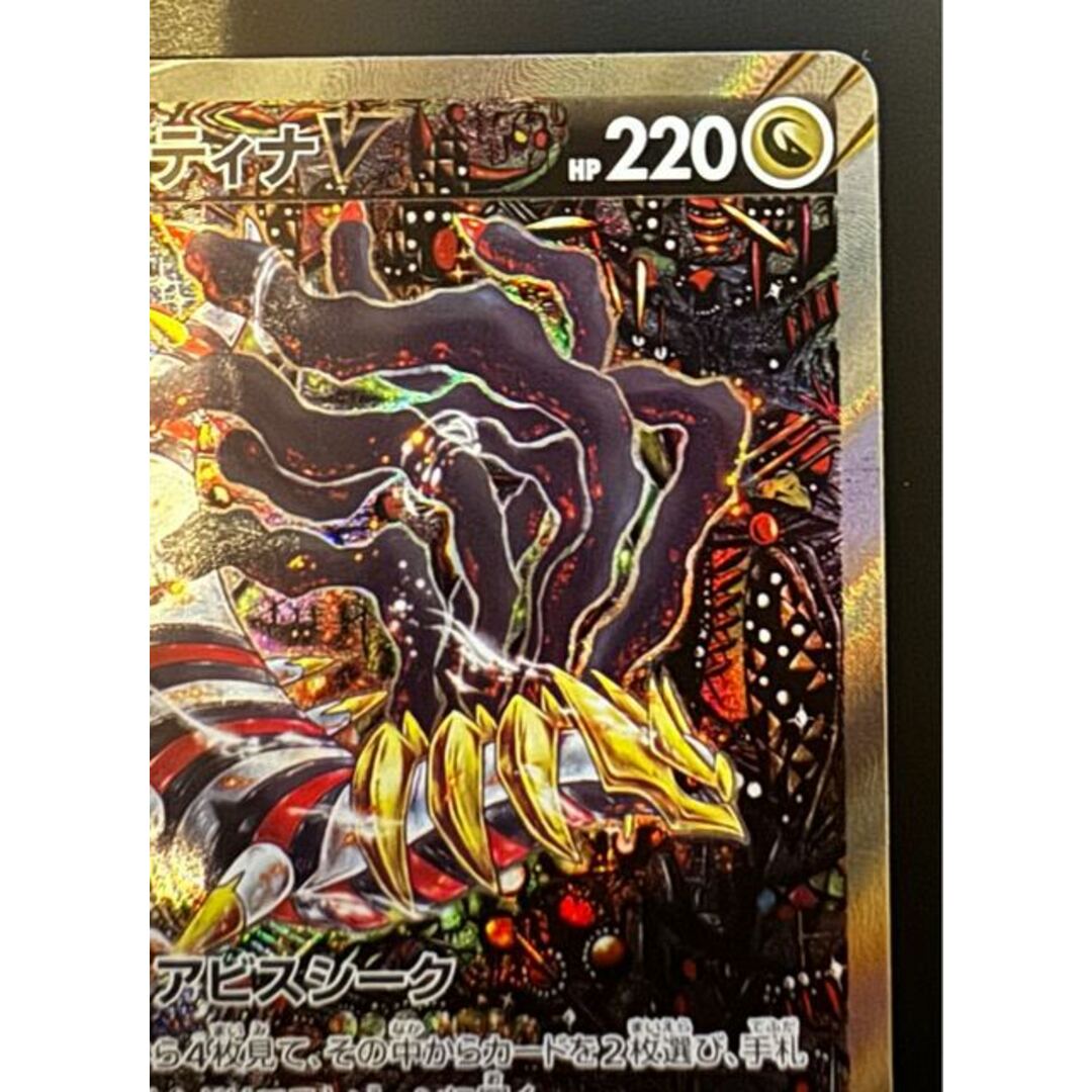 ポケモン - ギラティナV SR 111/100 ソード&シールド 拡張 ポケモン - ギラティナV SR 111/100 ソード&シールド 拡張