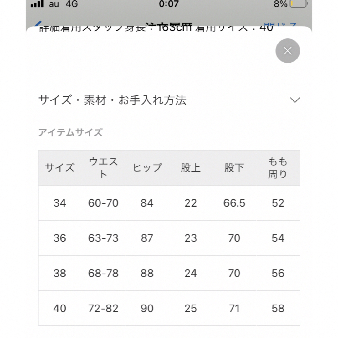 FRAMeWORK(フレームワーク)のFRAME WORK 2023awコーデュロイスキニーパンツ レディースのパンツ(その他)の商品写真