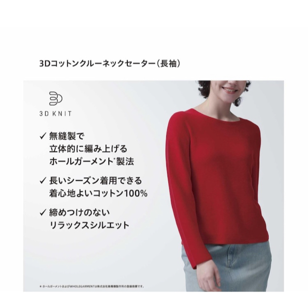 UNIQLO(ユニクロ)のユニクロ　UNIQLO   3Dコットン クルーネックセーター （長袖） レディースのトップス(ニット/セーター)の商品写真