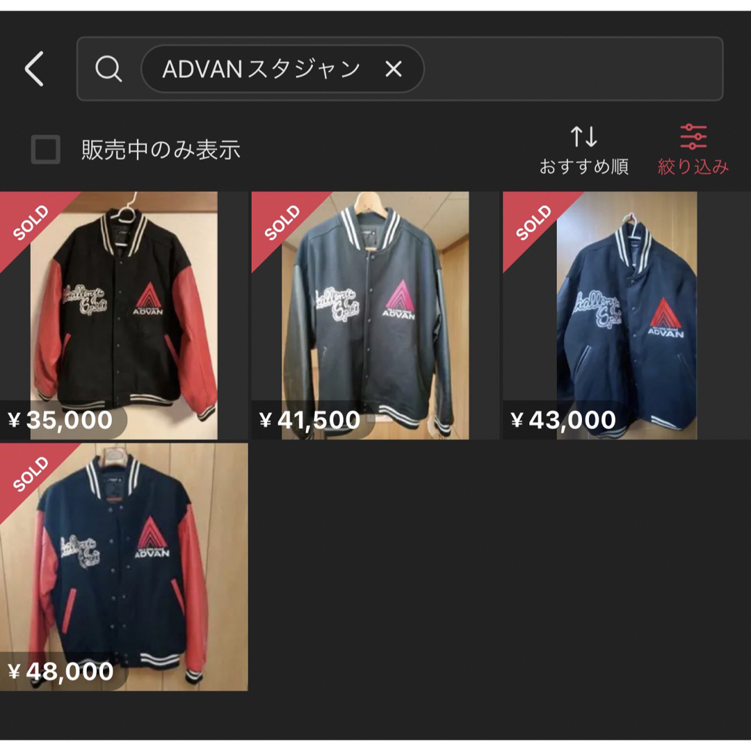 ADVAN(アドバン) スタジャン 牛革 希少美品 絶版品の通販 by ADVAN(アドバン) スタジャン 牛革 希少美品 絶版品の通販 by