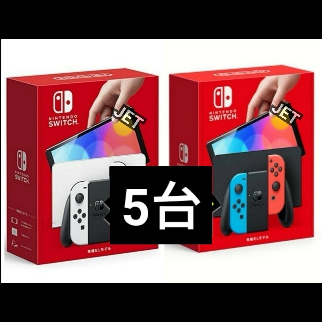 エンタメ/ホビー【保証付】新品 ニンテンドースイッチ 本体 ネオン