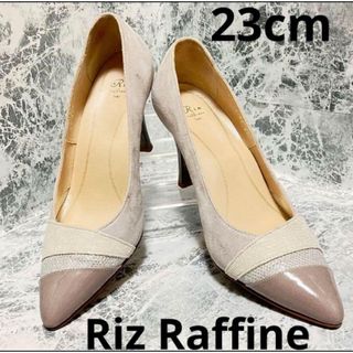 Riz raffinee - 【状態良好】Riz リズラフィーネ　スエード　エナメル＆グリッター　23㎝