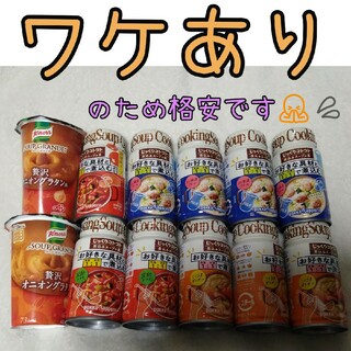 ポッカサッポロ - ポッカサッポロ　じっくりコトコト煮込みスープの素　スープグランデ　まとめ売り