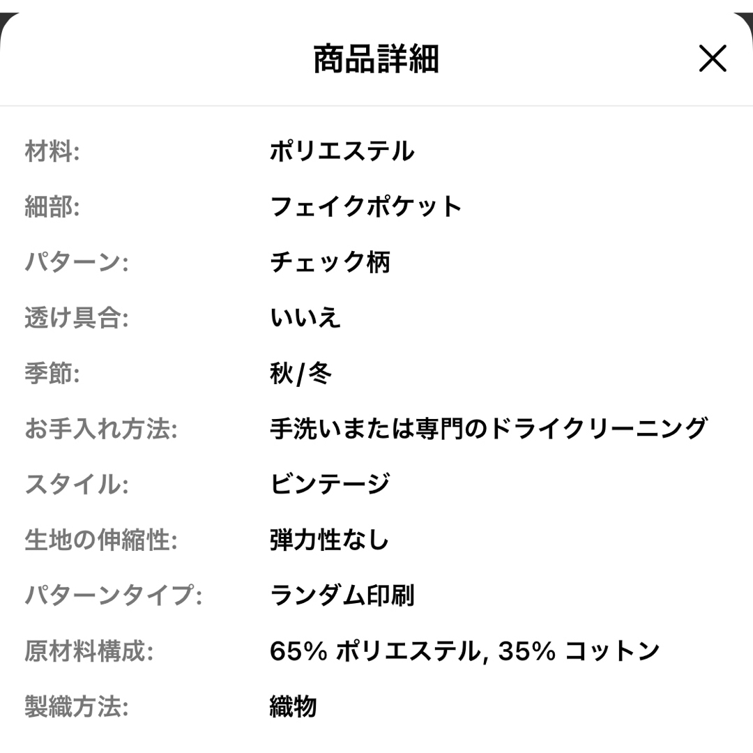 千鳥格子柄ジャケット クルーネック 長袖 レディースのジャケット/アウター(ノーカラージャケット)の商品写真