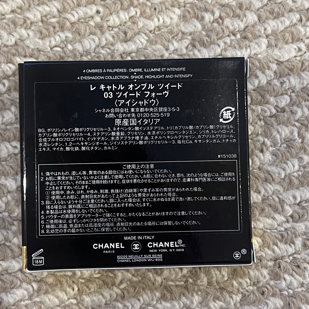 CHANEL(シャネル)の【新品】CHANEL アイシャドウ レキャトルオンブルツイード 03 コスメ/美容のベースメイク/化粧品(アイシャドウ)の商品写真