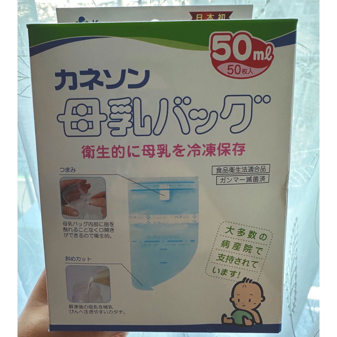 カネソン　母乳バッグ　50ml 50枚入り　新品未使用未開封 キッズ/ベビー/マタニティの洗浄/衛生用品(母乳パッド)の商品写真