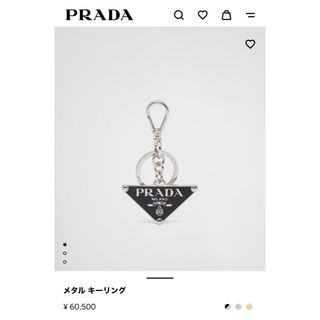 プラダ(PRADA)の（本日限定価格）PRADA メタル　キーリング(キーホルダー)