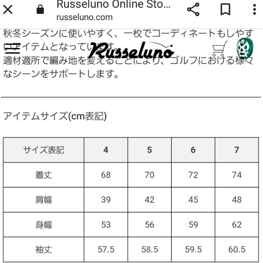 Russeluno ゴルフウェア  新品 タグ無し スポーツ/アウトドアのゴルフ(ウエア)の商品写真