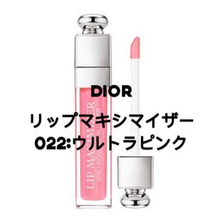 クリスチャンディオール(Christian Dior)の【新品】ディオール アディクト リップ マキシマイザー 022 ウルトラピンク(リップグロス)