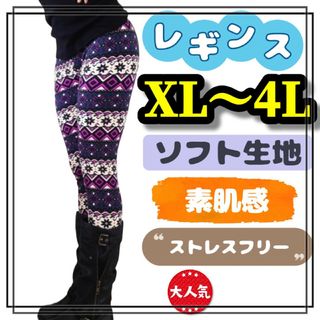 大きいサイズ レギンス スパッツ 幾何学 ボーダー 美脚 XL 3L 4L 柄(レギンス/スパッツ)