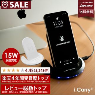 i.Carry 15W 急速ワイヤレス充電器 急速充電 iphone(その他)