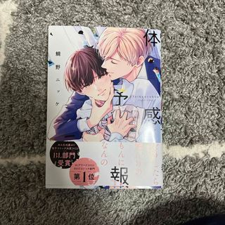 花鳥風月 志水ゆき 全巻セット 2.3.4.5巻限定小冊子付きの通販 by ねっ