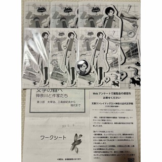 太宰治 文豪ストレイドッグス 神奈川近代文学館 缶バッジ1&ファイル3