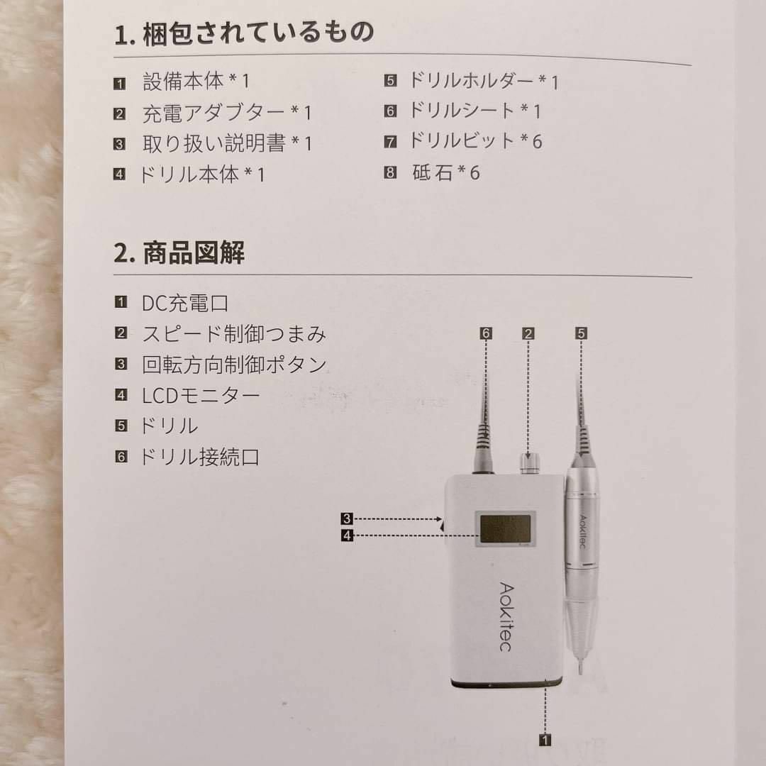 Aokitec 電動ネイルマシンキット ネイルケア 多機能 ネイルドリル