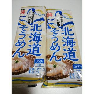 フジワラセイメン(藤原製麺)の⭐北海道藤原製麺⭐北海道小麦100%使用北海道そうめん360g(4束)×2袋⭐(麺類)