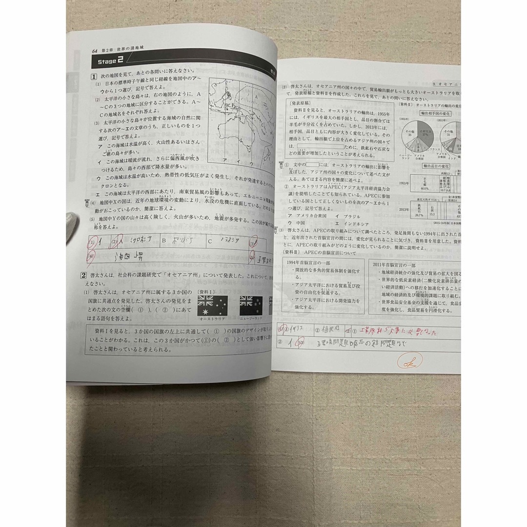 徹底演習テキスト　中学　地理　解答なし エンタメ/ホビーの本(語学/参考書)の商品写真