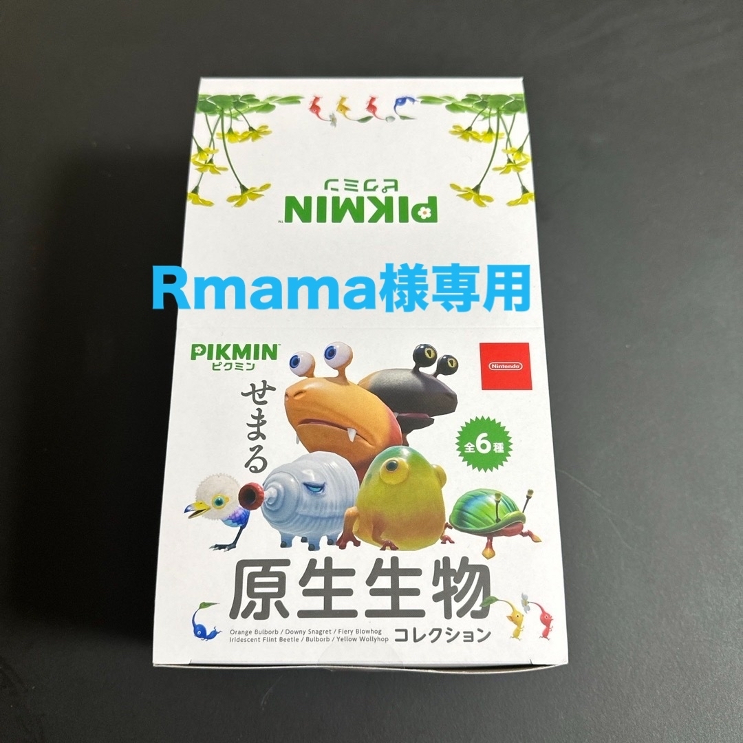 任天堂(ニンテンドウ)のピクミン せまる原生生物コレクション BOX 全6種 コンプリート 任天堂　限定 エンタメ/ホビーのおもちゃ/ぬいぐるみ(キャラクターグッズ)の商品写真