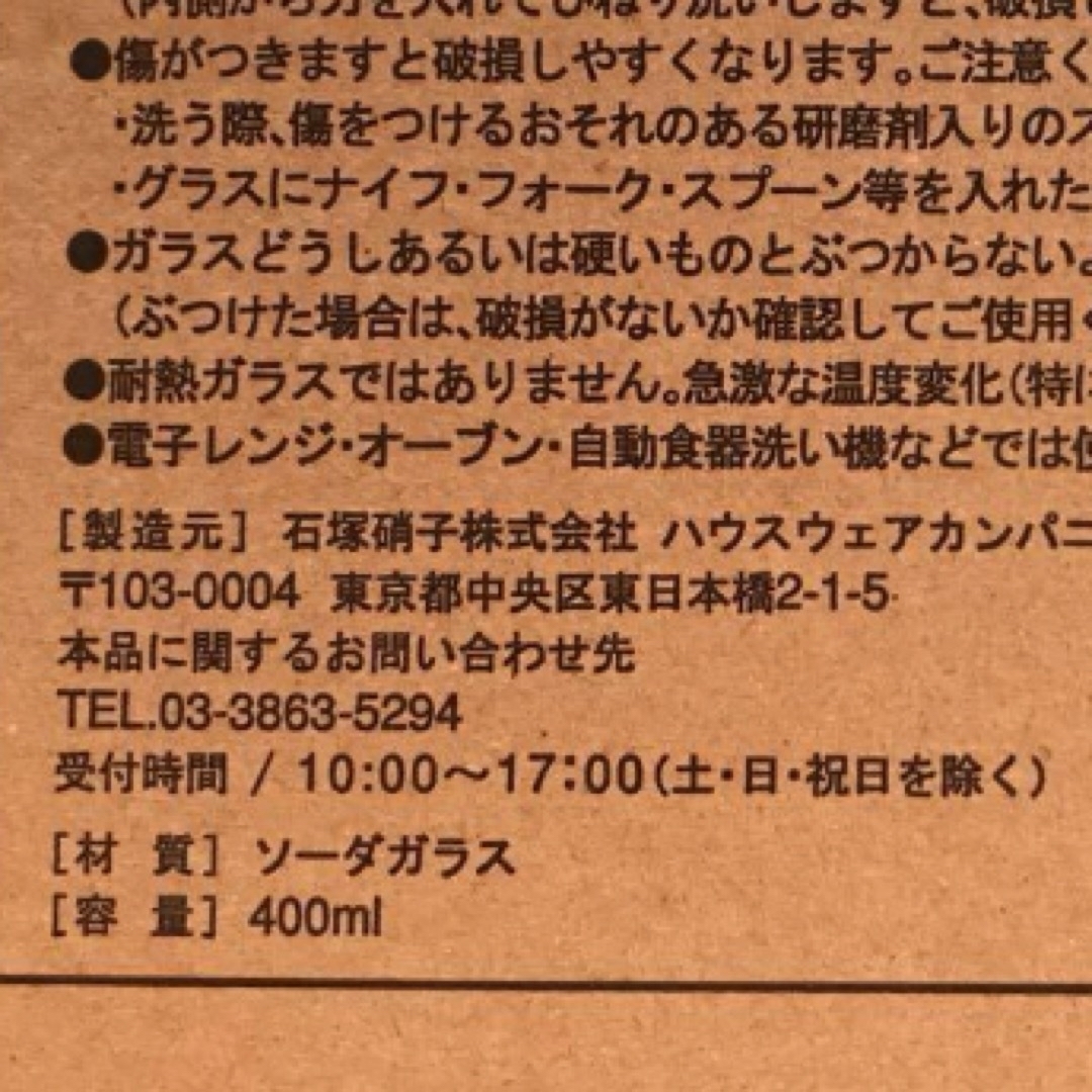 翠ジンソーダ タンブラー コップ インテリア/住まい/日用品のキッチン/食器(グラス/カップ)の商品写真