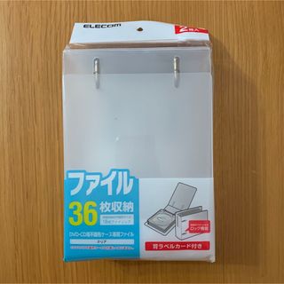 エレコム(ELECOM)のDVD CD不織布ケース専用ファイル 2冊入り 36枚収納　クリア エレコム(CD/DVD収納)