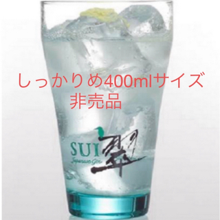 翠ジンソーダ タンブラー コップ 1個(グラス/カップ)