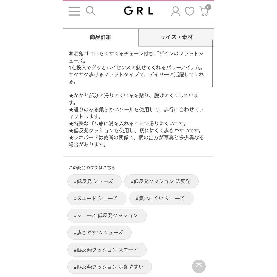 GRL(グレイル)の【新品未使用・翌日発送】チェーン付きスエードフラットシューズ[gd407] レディースの靴/シューズ(ハイヒール/パンプス)の商品写真