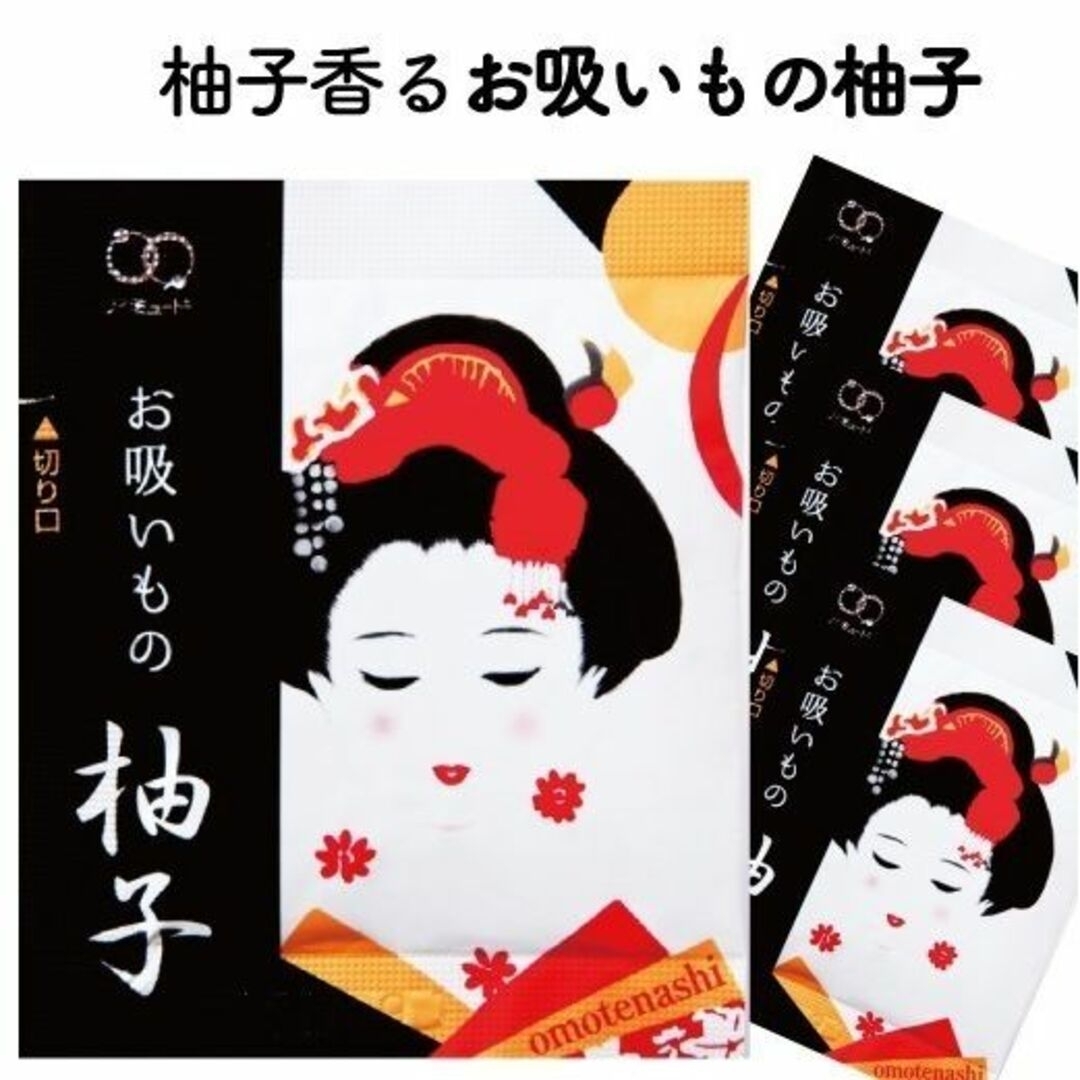 柚子のお吸いもの　4.5g × 65袋 食品/飲料/酒の加工食品(インスタント食品)の商品写真