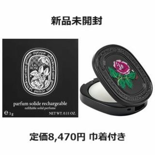 ディプティック(diptyque)の新品未開封 ディプティック diptyque ソリッド パフューム オーローズ(その他)