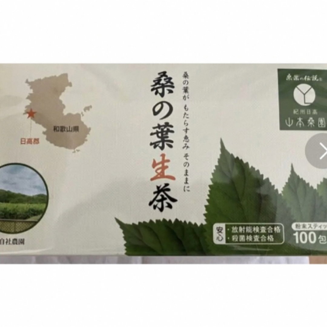 紀州日高産 桑の葉生茶 100包入 健康茶 桑の葉  桑の葉茶 食品/飲料/酒の健康食品(健康茶)の商品写真