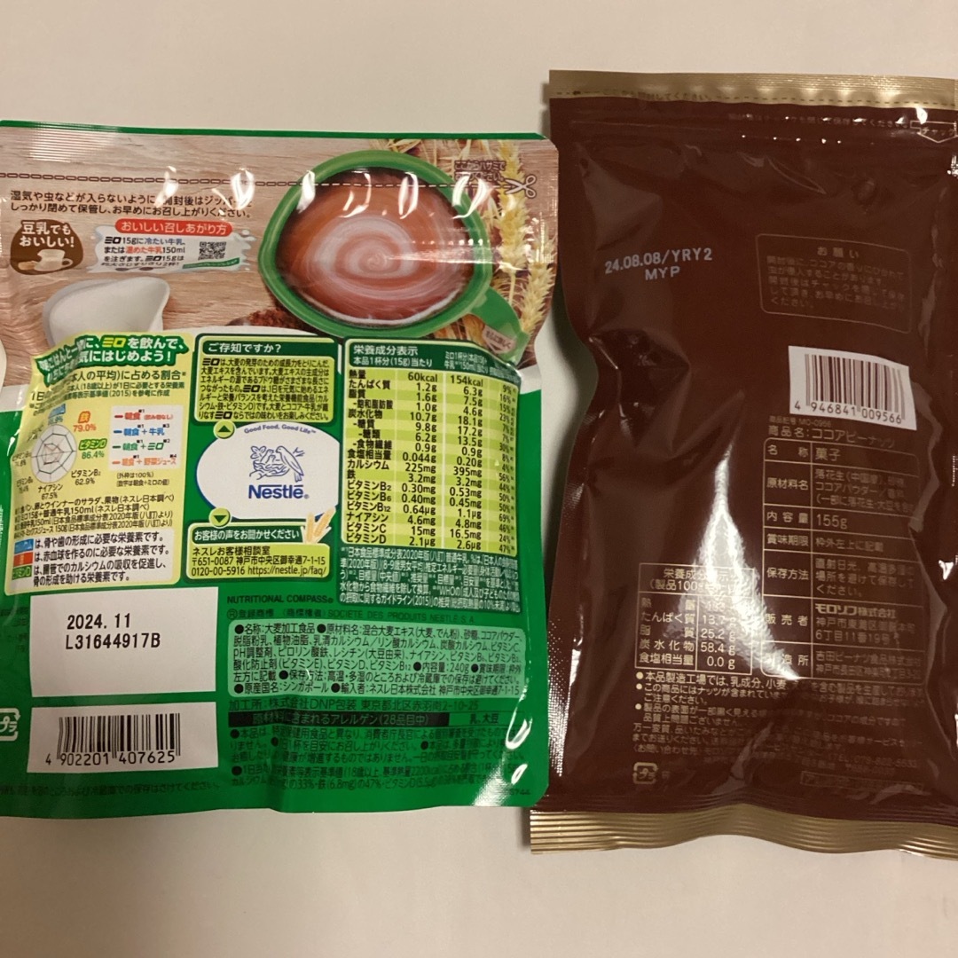 ネスレ日本 ネスレ　ミロ　２4０g ／モロゾフ　ココアピーナッツ 食品/飲料/酒の食品(菓子/デザート)の商品写真