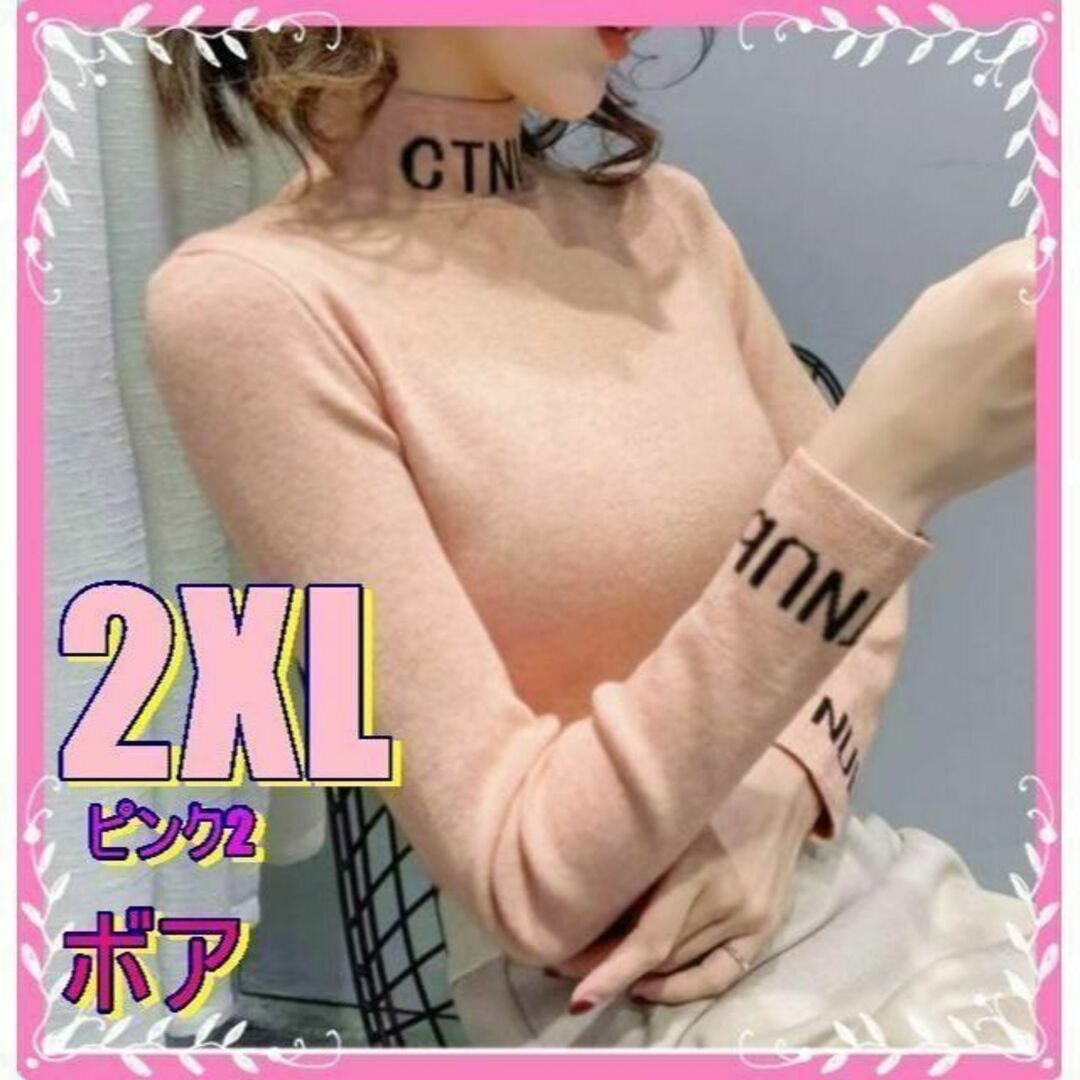 桜桃色XXL　かっこいいロゴ！タートルネックニット　♡韓国 インポート セーター レディースのトップス(ニット/セーター)の商品写真