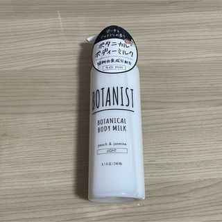 ボタニスト(BOTANIST)のボタ二スト ボタニカルボディーミルクライト 240ml(ボディローション/ミルク)