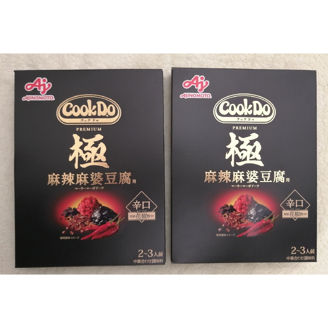 クックドゥ　麻辣麻婆豆腐　２箱 食品/飲料/酒の加工食品(レトルト食品)の商品写真