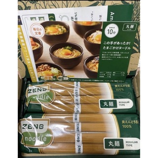 【糖質オフの豆100%麺】 ZENB ゼンブ ヌードル 丸麺 8食 (2袋) (麺類)