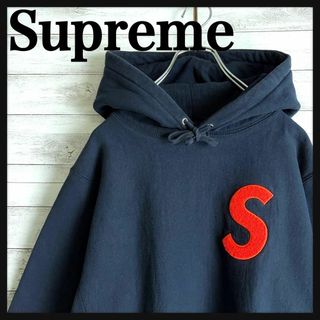 シュプリーム(Supreme)の8689【即完売モデル】シュプリーム☆パイル地Sロゴ定番カラー肉厚パーカー　美品(パーカー)