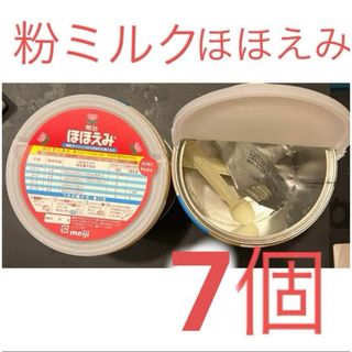 メイジ(明治)のほほえみ 粉ミルク缶 空き缶 7個 800g スプーン7個 アルミシート2枚(その他)