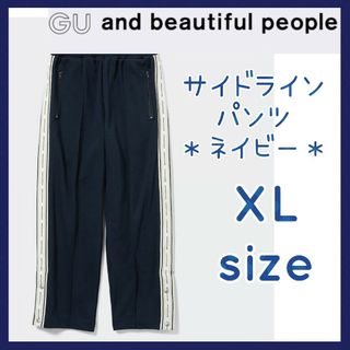 ジーユー(GU)の美品☆GU×beautiful people サイドラインパンツ XLサイズ(ワークパンツ/カーゴパンツ)