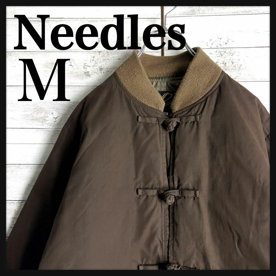 Needles(ニードルス)の8714【希少デザイン】ニードルス☆チャイナボタンダウンジャケット　美品 メンズのジャケット/アウター(ダウンジャケット)の商品写真