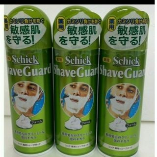 シック(Schick)の3本セット・新品■シック　シェービングフォーム　200g(シェービングフォーム)